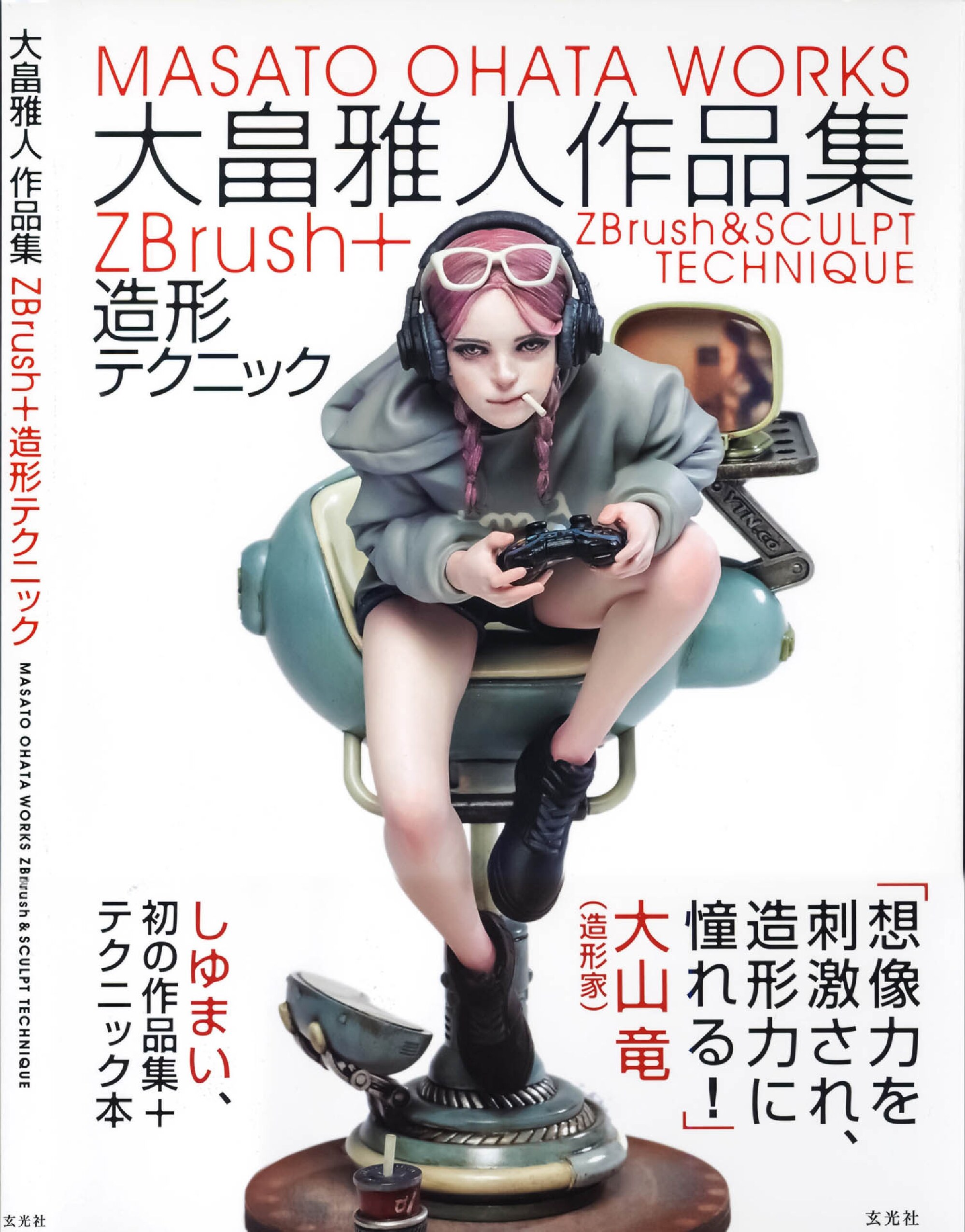 18-41-Dazaiyaren-Artwork-2018-PDF