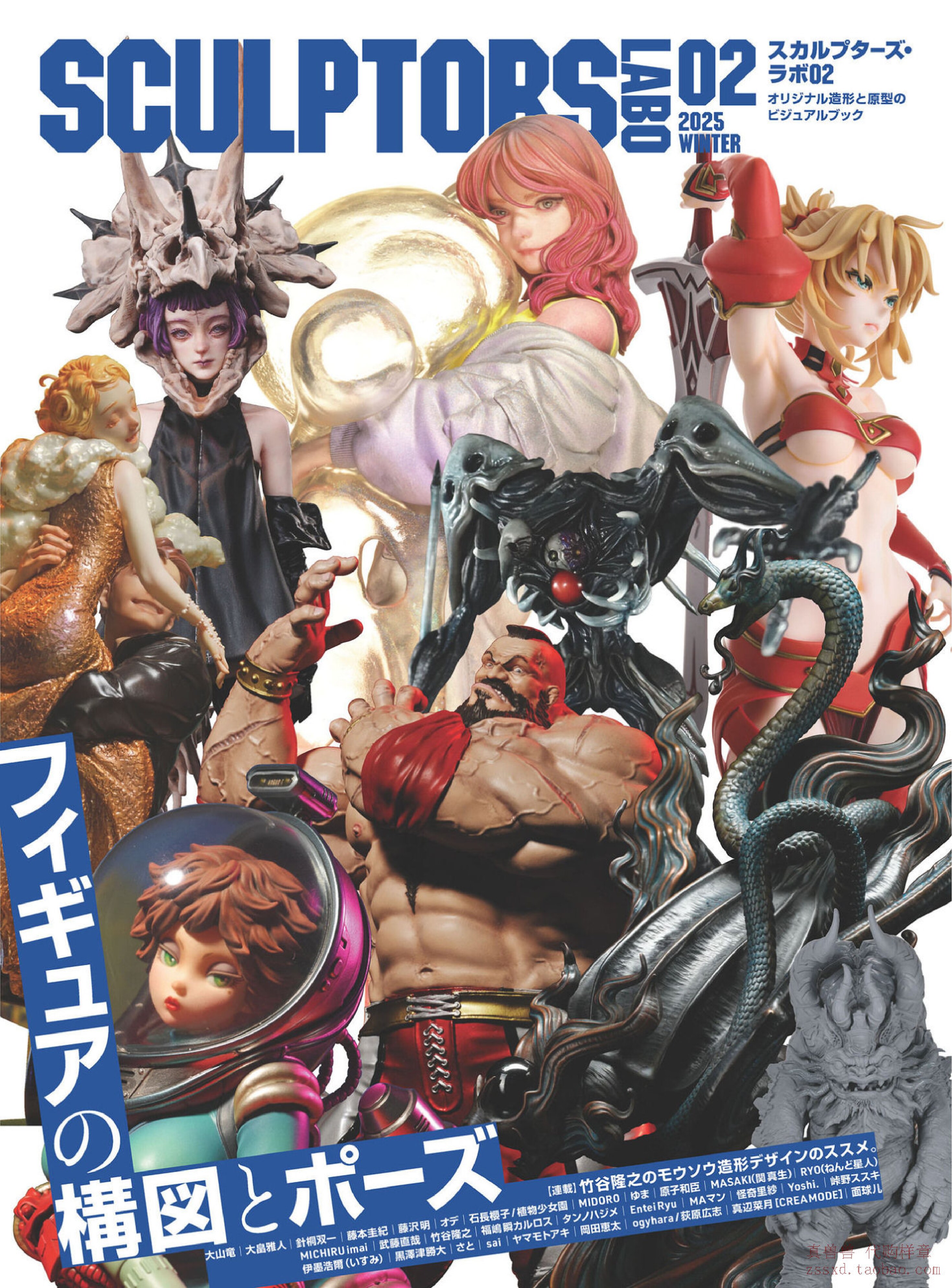 スカルプターズ?ラボ02