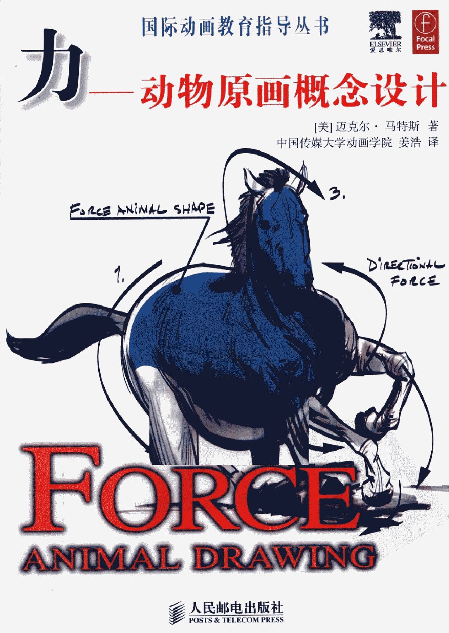 力  动物原画概念设计�