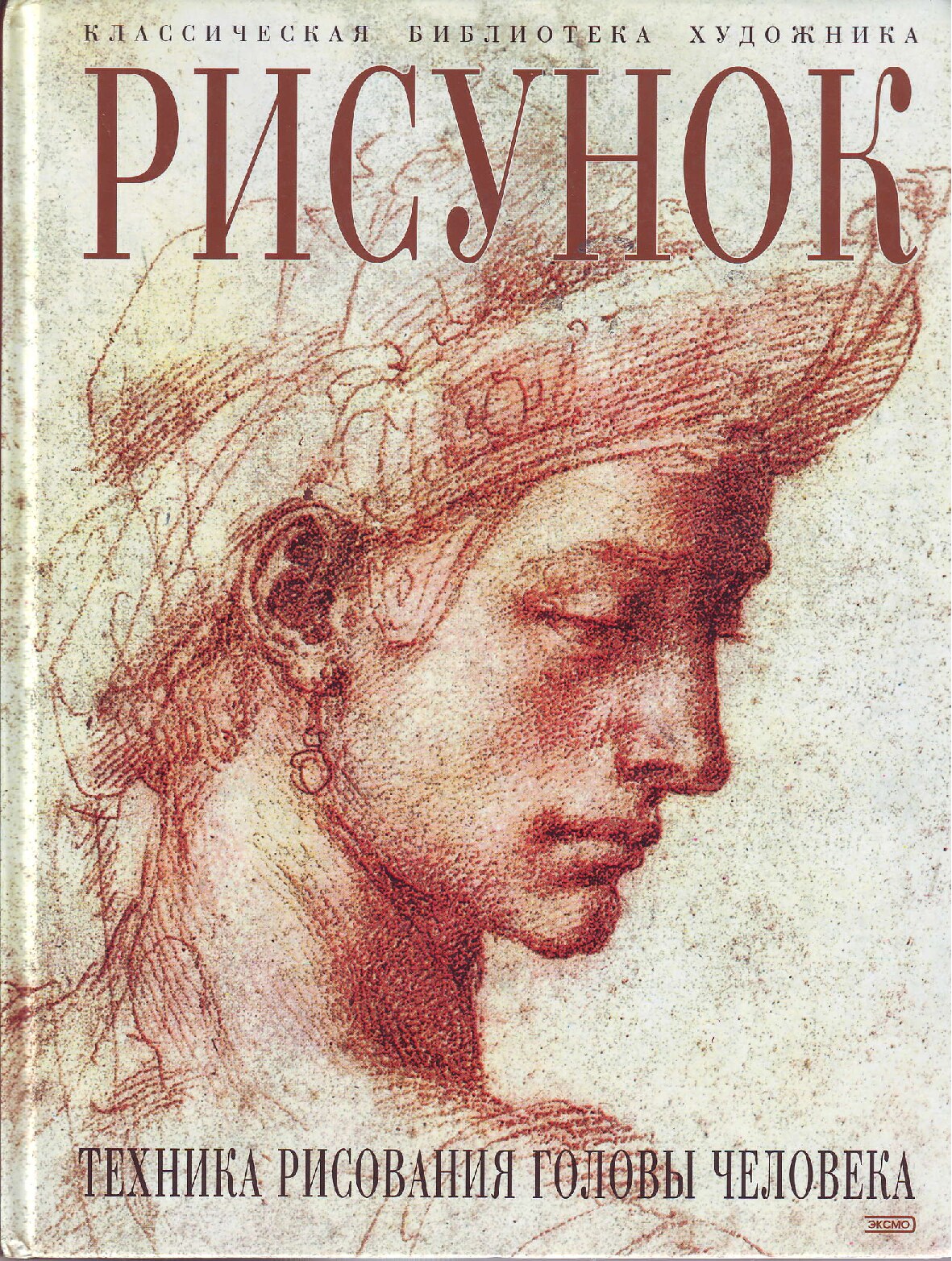 Risunok_Tekhnika_risovania_golovy_cheloveka