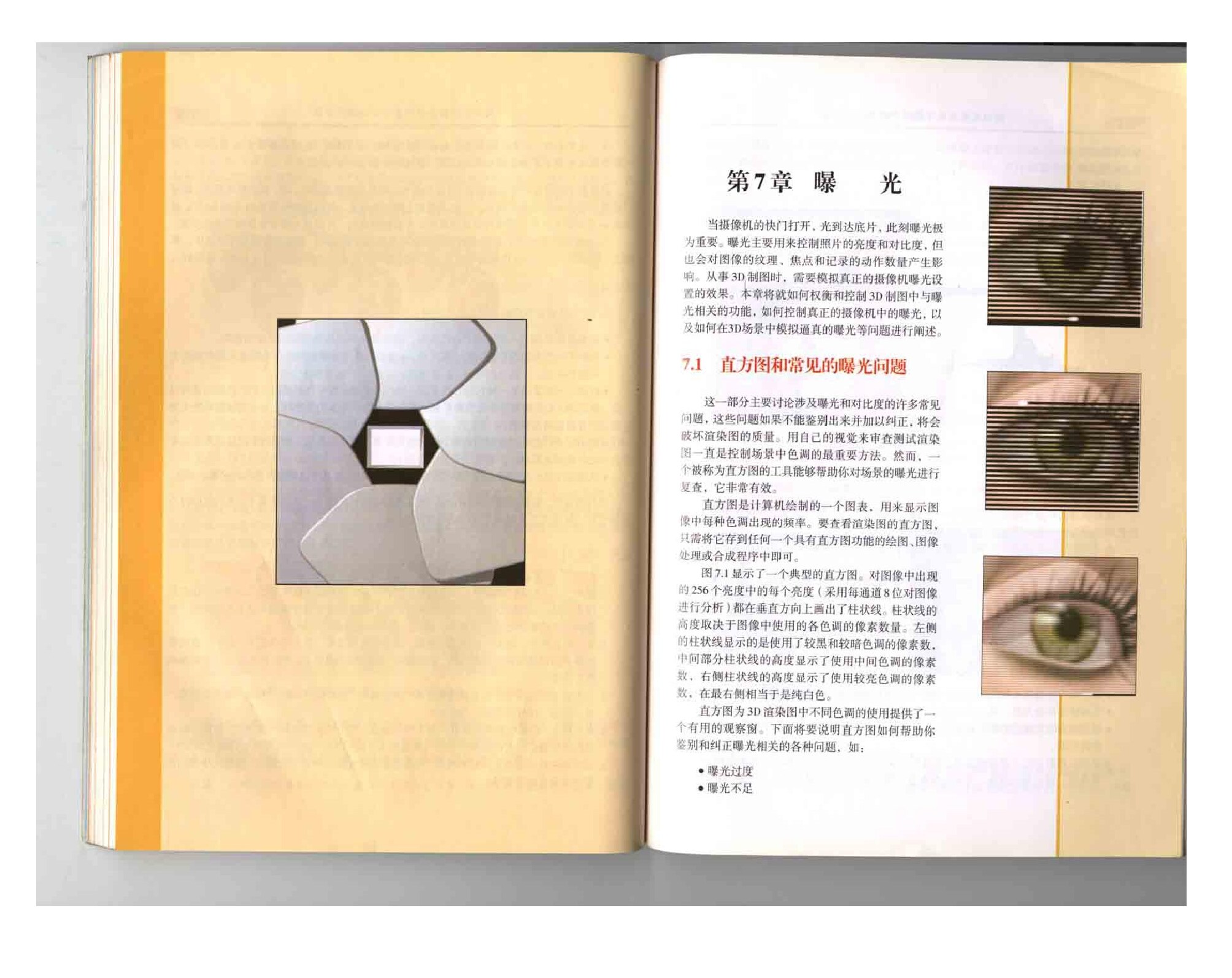 灯光大师_学习灯光必备中文书籍(上)